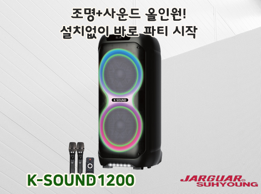 K-SOUND1200