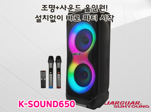 K-SOUND650