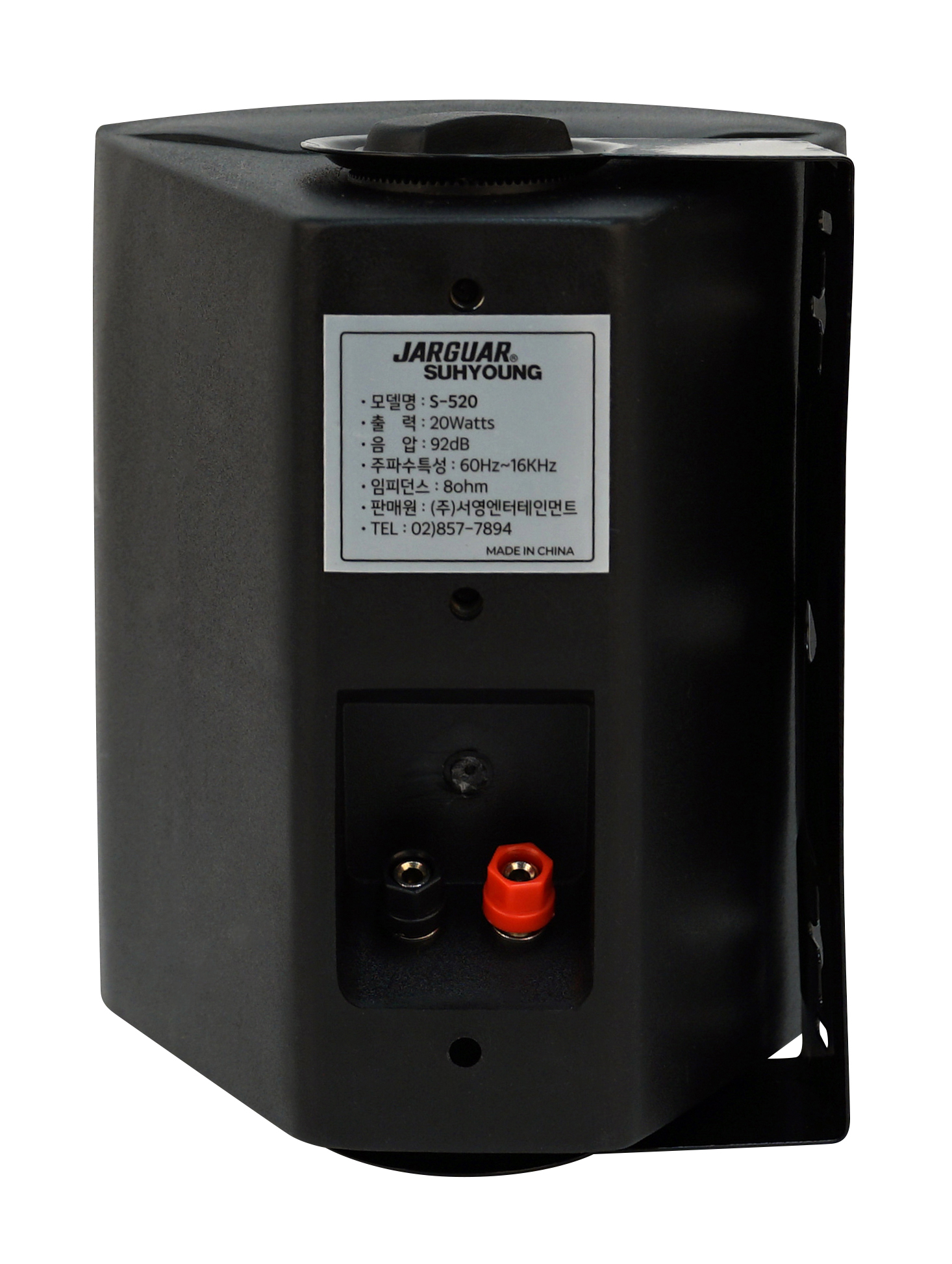 패션 스피커 S-520